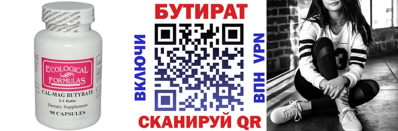 Бутират GHB Каменка