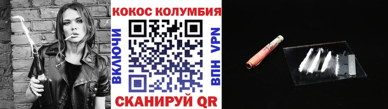 закладки  Каменка  КОКАИН Columbia 
