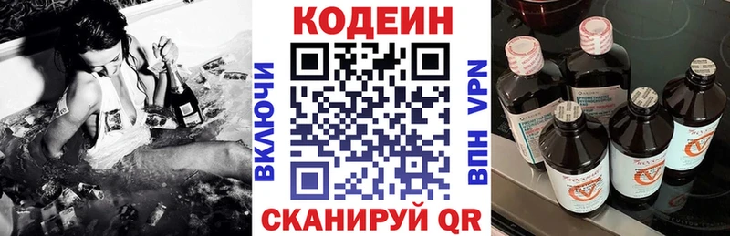 Кодеин Purple Drank купить Каменка