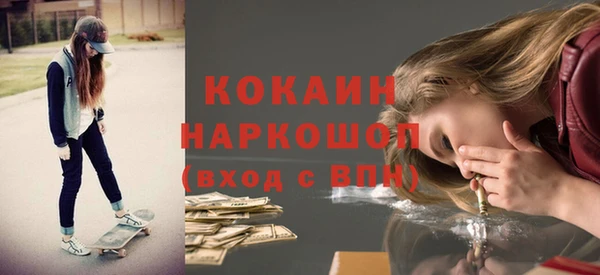 кокаин премиум Бронницы