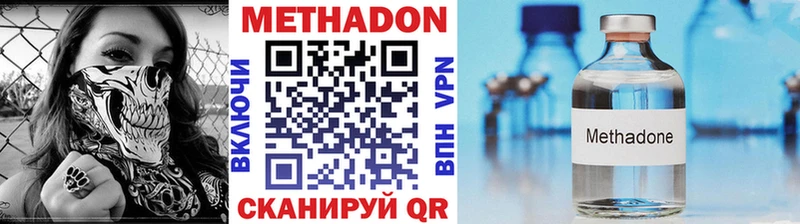 Метадон мёд Каменка