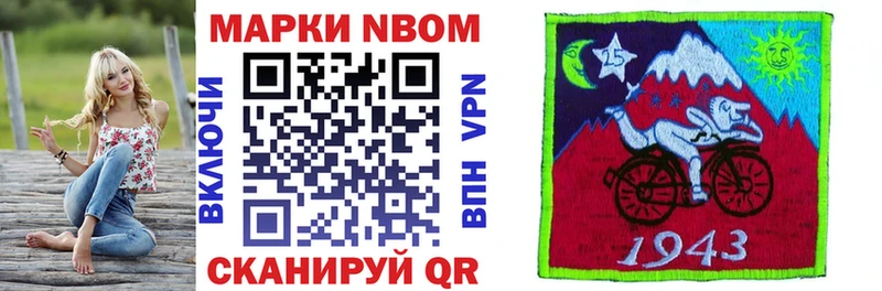 Марки NBOMe 1,5мг  купить наркоту  Каменка 